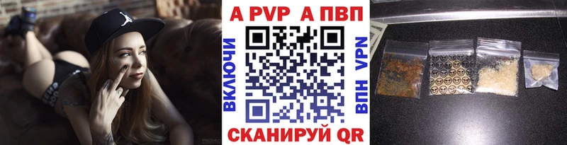 А ПВП Соль  дарк нет телеграм  Ужур 