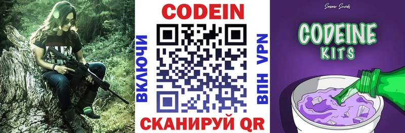 Codein Purple Drank  сколько стоит  Ужур 