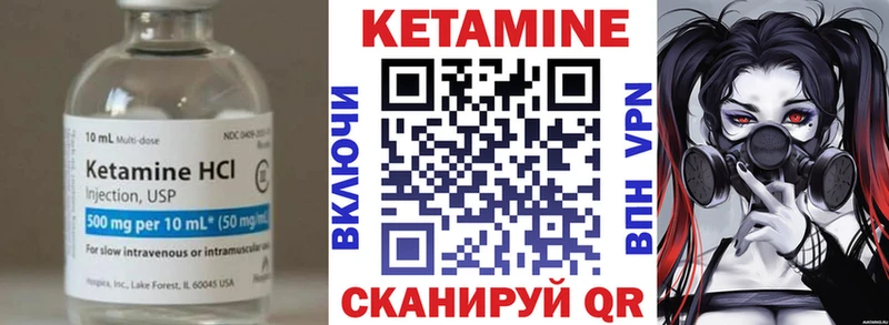КЕТАМИН ketamine  Ужур 