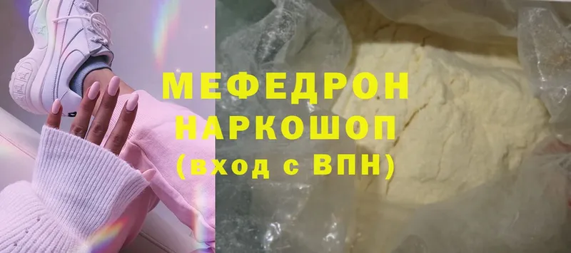 Меф mephedrone  Ужур 