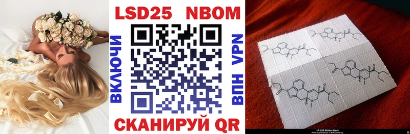 Марки N-bome 1500мкг  Ужур 