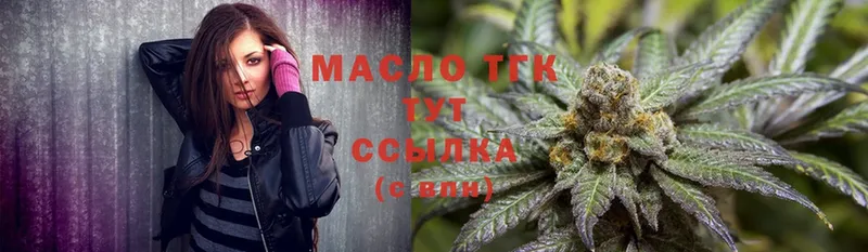 ТГК гашишное масло  Ужур 